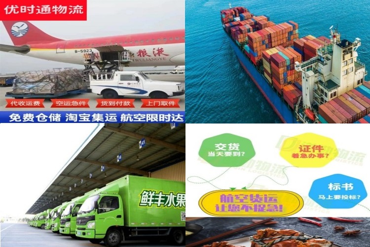 南华到葡萄牙航空货运公司-南华到葡萄牙物流专线